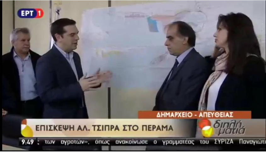 Επίσκεψη Αλέξη Τσίπρα στο Δημαρχείο Περάματος (31/1/2016)