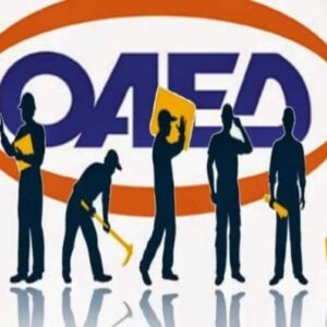 Ξεκίνησαν οι αιτήσεις για τη νέα Κοινωφελή Εργασία του ΟΑΕΔ – 100 θέσεις στον Δήμο Περάματος 