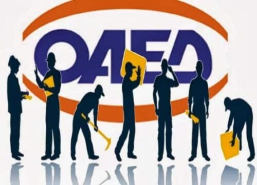 Ξεκίνησαν οι αιτήσεις για τη νέα Κοινωφελή Εργασία του ΟΑΕΔ – 100 θέσεις στον Δήμο Περάματος 