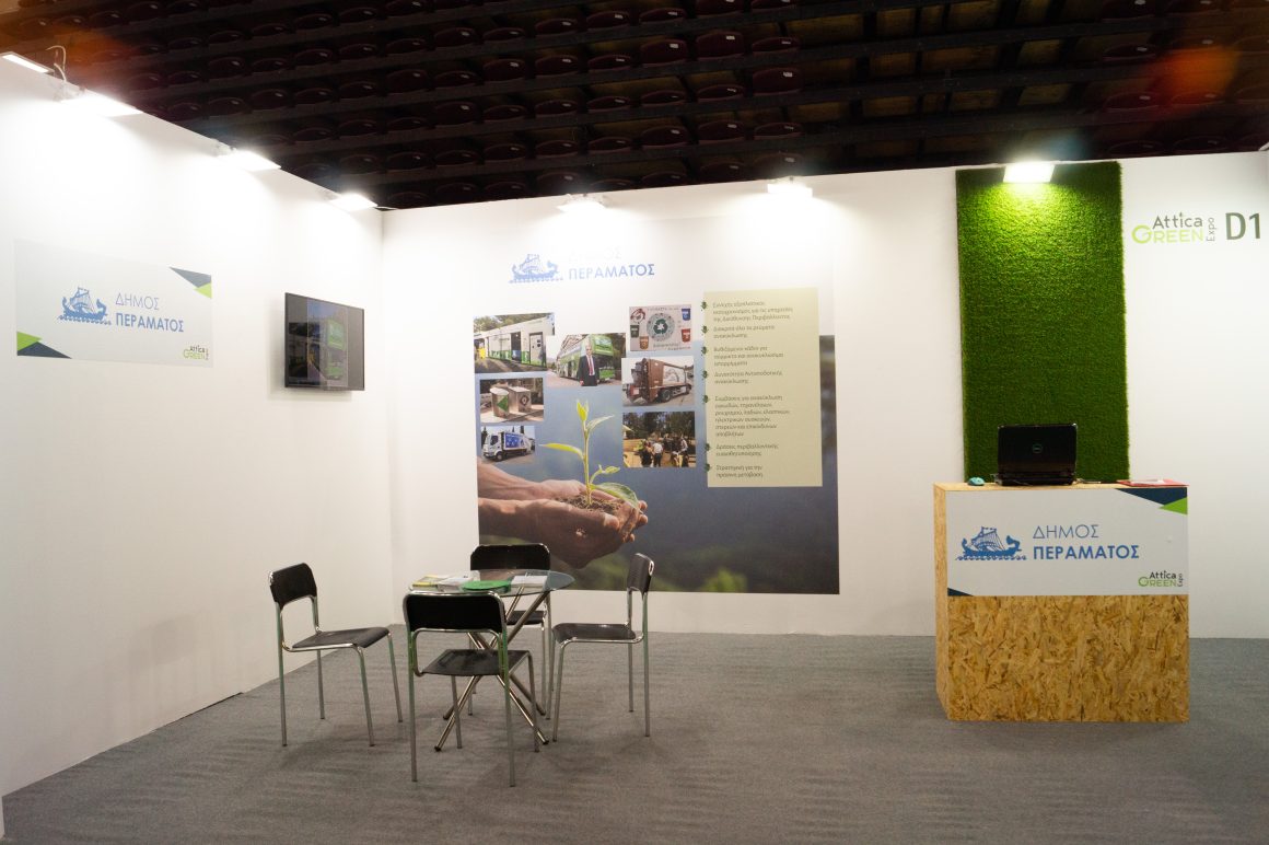 Ο Δήμος Περάματος συμμετέχει με δικό του περίπτερο στην περιβαλλοντική έκθεση «Αttica Green Expo 2023»