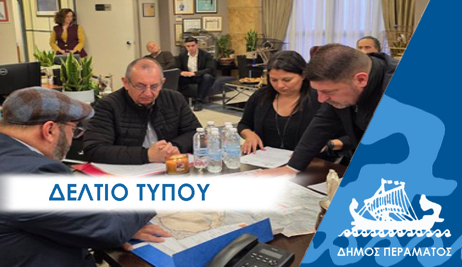 ΔΕΛΤΙΟ ΤΥΠΟΥ 2025 lysh Δελτίο Τύπου: “ΛΥΣΗ στο κυκλοφοριακό αδιέξοδο του Περάματος από το Ν. Χαρδαλιά”