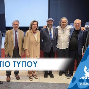 Δελτίο Τύπου: «Κατάθλιψη σπάστε τα Ταμπού στο Πέραμα»,