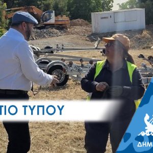 Δελτίο Τύπου:  Έργα Πυροπροστασίας Δήμου Περάματος