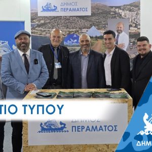 Δελτίο Τύπου: Το Πέραμα στο Attica Green Expo