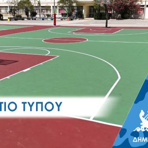 Δελτίο Τύπου:  Αναβάθμιση της σχολικής εκπαίδευσης στο Πέραμα: Πρότυπο το ΕΠΑΛ Περάματος – πλήρης εκσυγχρονισμός των σχολικών κτιρίων της πόλης