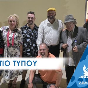 Ξεκαρδιστική η “Τσεχωβιάδα”, ενθουσιασμός για το αφιέρωμα στον Στέλιο Καζαντζίδη την Πέμπτη
