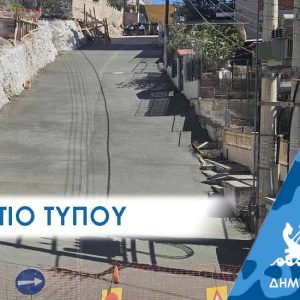 Δελτίο Τύπου: «Καινούργια» η οδός Κολοκοτρώνη στο Άνω Πέραμα με χρηματοδότηση από το Πρόγραμμα Αντώνης Τρίτσης