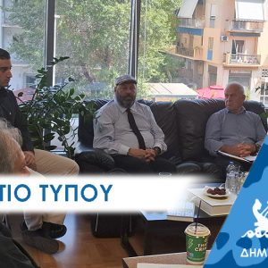 ΔΕΛΤΙΟ ΤΥΠΟΥ παλαιστ ΔΕΛΤΙΟ ΤΥΠΟΥ: Ο Δήμος Περάματος με δράσεις και εκδηλώσεις για τα χιλιάδες παιδιά που λιμοκτονούν στη Γάζα – Αλληλεγγύη στον Παλαιστινιακό λαό από 8 δημάρχους και αντιδημάρχους