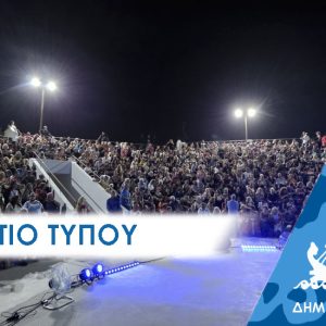 ΔΕΛΤΙΟ ΤΥΠΟΥ: Και όρθιοι οι θεατές στο Δημοτικό Θέατρο του Περάματος για την παράσταση των Ρέππα- Παπαθανασίου