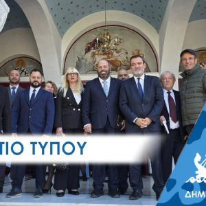 ΔΕΛΤΙΟ ΤΥΠΟΥ 2025 28 ΔΕΛΤΙΟ ΤΥΠΟΥ : Τιμή και δόξα στους Ήρωες του ‘40 στην πλατεία Ηρώων στο Πέραμα