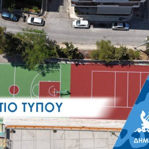 sxoleia 5 Ο Δήμος Περάματος βάζει «λουκέτο» διαμαρτυρόμενος για την κατάσταση στα σχολεία