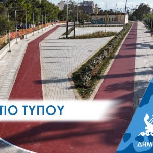 ΔΕΛΤΙΟ ΤΥΠΟΥ 2025 ακρο Αγνώριστο το Δυτικό Άκρο του Περάματος – εντυπωσιακές αεροφωτογραφίες