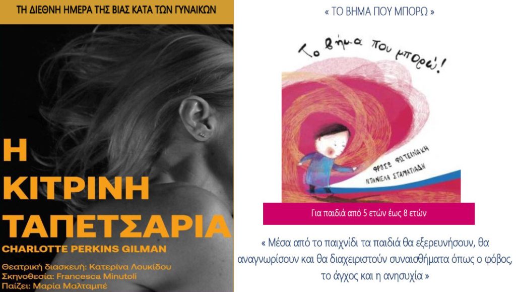 ΔΡΑΣΕΙΣ ΤΟΥ ΚΕΝΤΡΟΥ ΚΟΙΝΟΤΗΤΑΣ ΔΗΜΟΥ ΠΕΡΑΜΑΤΟΣ