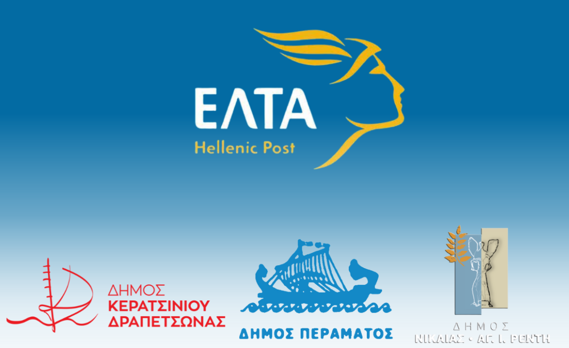 ελτα Όχι στο κλείσιμο των ΕΛΤΑ – Όχι στην περαιτέρω υποβάθμιση των τοπικών κοινωνιών μας