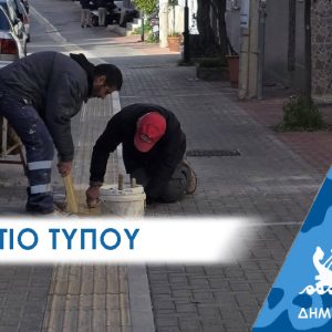 ΔΕΛΤΙΟ ΤΥΠΟΥ 2025 νεοριον «Με το δεξί» η νέα χρονιά για την ασφάλεια πεζών και οχημάτων στο Πέραμα