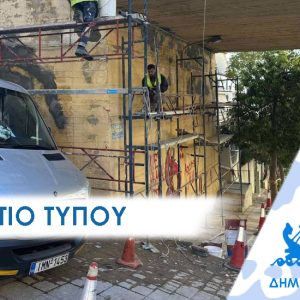 Επισκευή της γέφυρας λεωφορειόδρομου που είχε μείνει χωρίς συντήρηση για μισό αιώνα