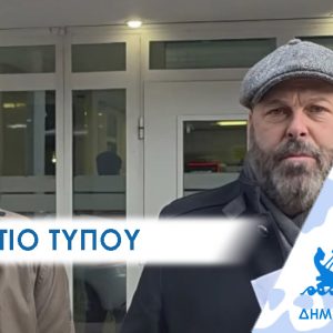 ΔΕΛΤΙΟ ΤΥΠΟΥ 2026 template Μήνυση του Δημάρχου Περάματος κατά παντός υπευθύνου για τη φωτιά στα Καζάνια