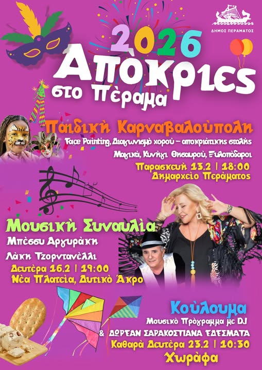 633566128_122264486048162888_2703682836308333366_n Εγκαίνια της Πλατείας Ναυπηγοεπισκευαστικής Ζώνης με συναυλία της Μπέσσυ Αργυράκη