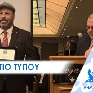 Βραβείο στο Δήμαρχο Περάματος από την Ελληνική Σκακιστική Ομοσπονδία για τα μαθηματα σκάκι στα σχολεία