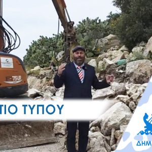 ΔΕΛΤΙΟ ΤΥΠΟΥ 2026 ανωπερα Αγνώριστο το Άνω Πέραμα: εντυπωσιακές αεροφωτογραφίες από τη διάνοιξη της Λεωφόρου Αρεοπόλεως
