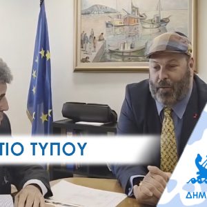 Γενναία χρηματοδότηση ύψους 3 εκατομμυρίων ευρώ από το Υπουργείο Μετανάστευσης εξασφάλισε ο Δήμος Περάματος