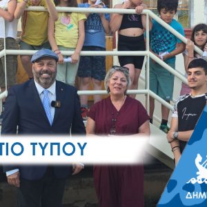 ΔΕΛΤΙΟ ΤΥΠΟΥ 2025 skaki Πλημμύρισε μικρούς σκακιστές το παλιό βαγόνι του τραμ του Περάματος