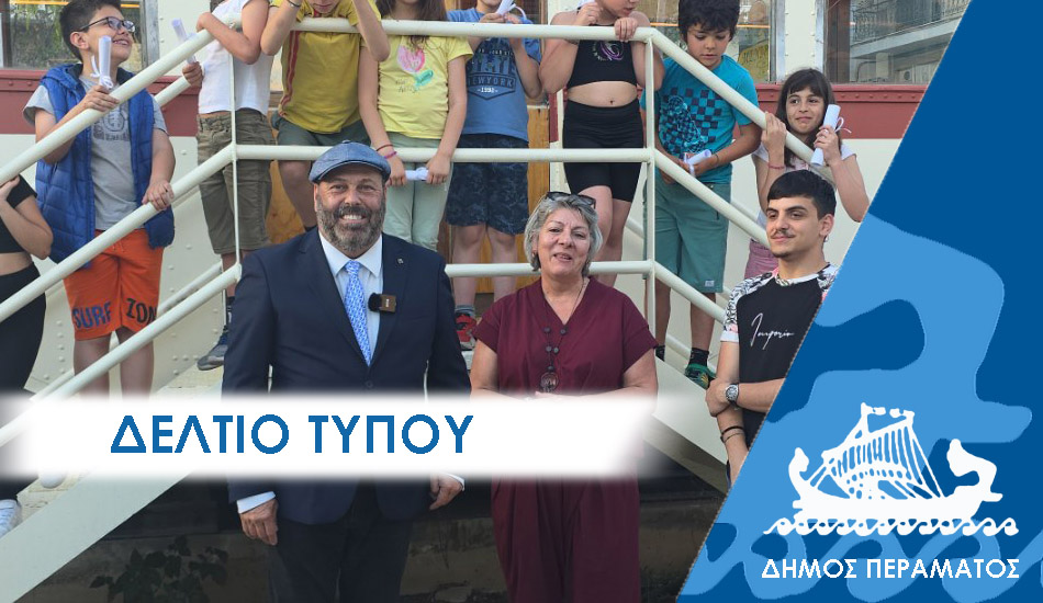 ΔΕΛΤΙΟ ΤΥΠΟΥ 2025 skaki Πλημμύρισε μικρούς σκακιστές το παλιό βαγόνι του τραμ του Περάματος