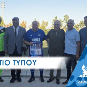 Μέριμνα Κατά των Ναρκωτικών με φιλικό αγώνα βετεράνων Περάματος -Εθνικού από τον Δήμο Περάματος