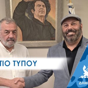 ΔΕΛΤΙΟ ΤΥΠΟΥ 2025 καζ Καζάνια Περάματος: Νομικές ενέργειες στην Ελλάδα και στην Ευρωπαϊκή Επιτροπή για την οδηγία Seveso από τον Δήμο