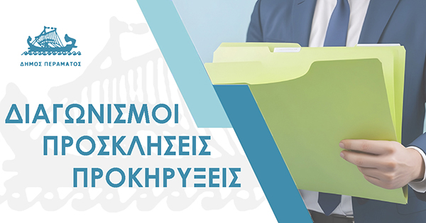 Fb_Business_Administration_N Πίνακες κατάταξης & βαθμολογίας, πίνακες προσληπτέων & πίνακες απορριπτέων της ανακοίνωσης ΣΟΧ 1/2026 (αρ. πρωτ. 11794/27-04-2026)