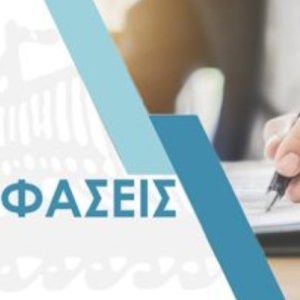 ΑΠΟΦΑΣΕΙΣ Παροχή εξουσιοδότησης υπογραφής «Με Εντολή Δημάρχου» στον αναπληρωτή Προϊστάμενο της Διεύθυνσης Τεχνικών Υπηρεσιών για διοικητικές πράξεις καταχώρησης ανελκυστήρων στο Μητρώο Ανελκυστήρων και τη θεώρηση βιβλιαρίων συντήρησης