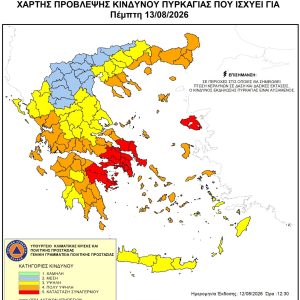 260813 Χάρτης Πρόβλεψης Κινδύνου Πυρκαγιάς 13/8/2026 – (Κατηγορία Κινδύνου 5)