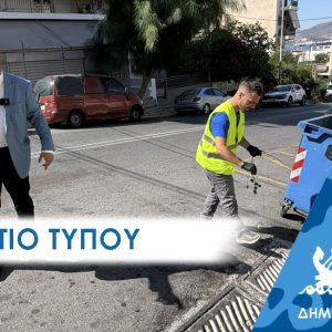 psekasmoi Μυοκτονίες και απεντομώσεις πραγματοποιεί ο Δήμος Περάματος σε σχολεία, παιδικούς σταθμούς και σε φρεάτια της πόλης