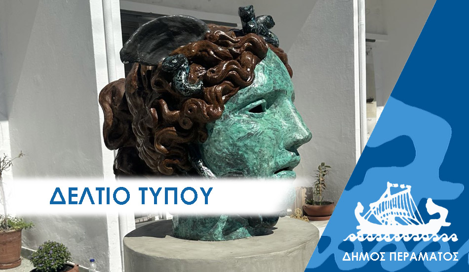 ΔΕΛΤΙΟ ΤΥΠΟΥ 2025 medousa Η εντυπωσιακή «Μέδουσα» του διεθνούς γλύπτη Γιώργου Πετρίδη έρχεται στο Μουσείο Αλιείας του Περάματος