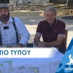 ΔΕΛΤΙΟ ΤΥΠΟΥ 2025 template copy Ξεκινά η ανάπλαση της εμβληματικής Πλατείας Ηρώων του Περάματος