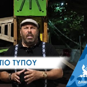 ΔΕΛΤΙΟ ΤΥΠΟΥ 2026 φωτισμος Φωτίζονται και τα πιο σκοτεινά σημεία του Περάματος με πρωτοβουλία Λαγουδάκου