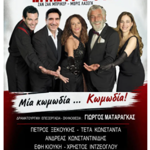 FESTIVAL 4 Συναρπαστικές οι βραδιές για μικρούς και μεγάλους από το Φθινοπωρινό Φεστιβάλ Περάματος