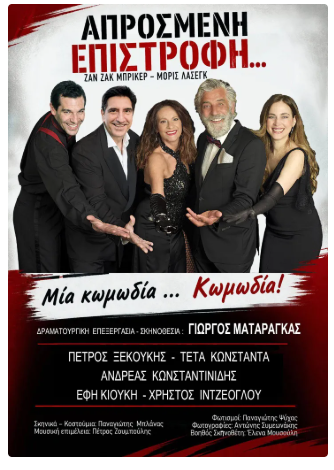 FESTIVAL 4 Συναρπαστικές οι βραδιές για μικρούς και μεγάλους από το Φθινοπωρινό Φεστιβάλ Περάματος