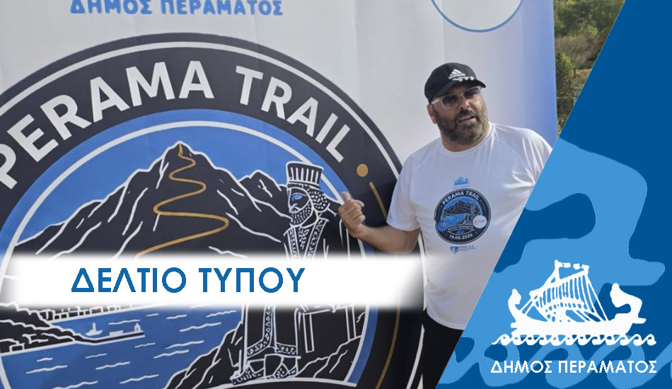 ΔΕΛΤΙΟ ΤΥΠΟΥ 2025 trail Οι δρομείς του Perama Trail έτρεξαν στην Ιστορία, έως τον «Θρόνο του Ξέρξη»