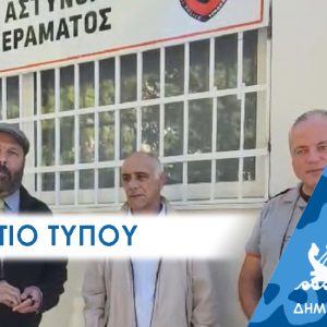 Σε νέο εκσυγχρονισμένο κτίριο η Δημοτική Αστυνομία του Περάματος